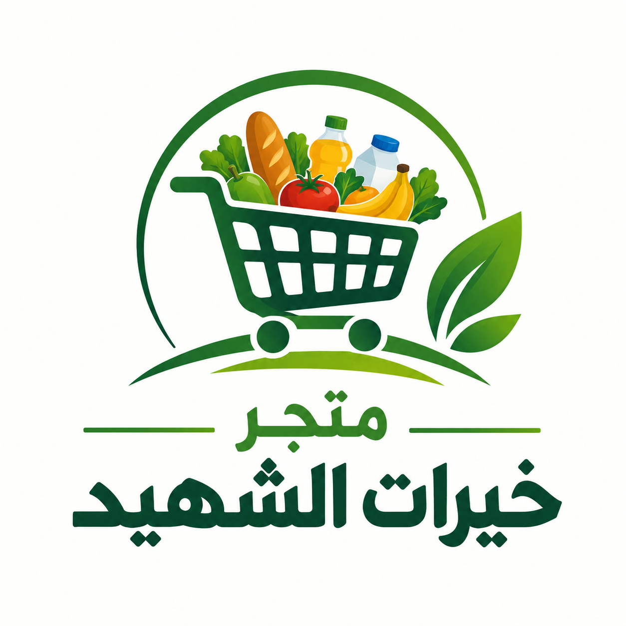 متجر خيرات الشهيد